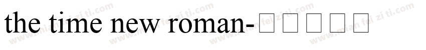 the time new roman字体转换